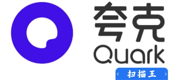 夸克扫描王怎么去水印 去水印方法