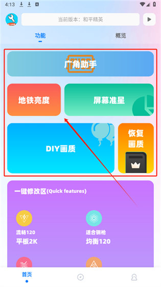 YC工具箱