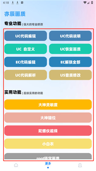 YC工具箱
