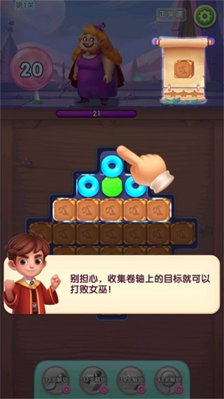 糖果萌萌消