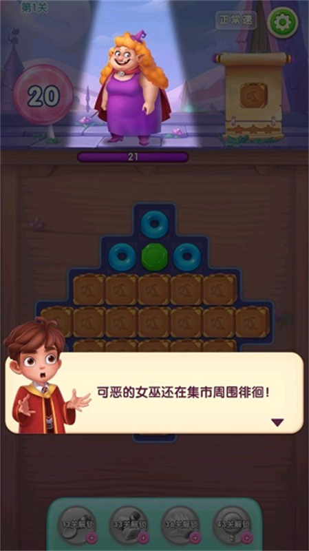 糖果萌萌消