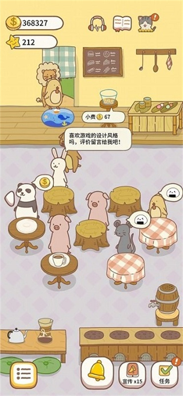 猫咪餐厅2截图3