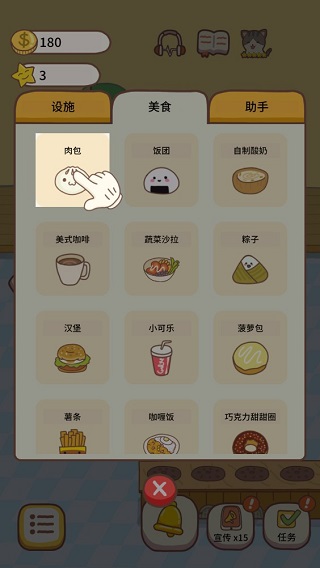 猫咪餐厅2
