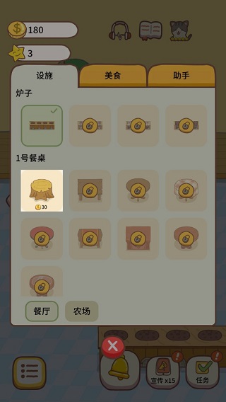 猫咪餐厅2