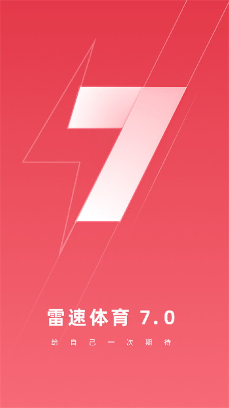 雷速体育截图1