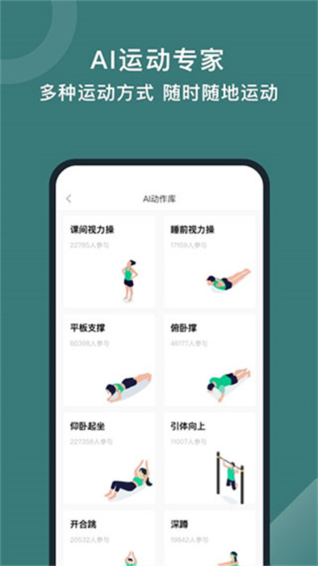 悦动圈截图3
