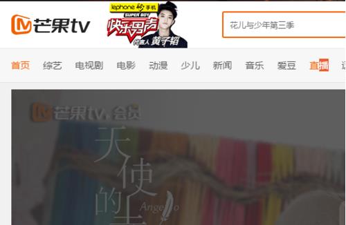 芒果TV
