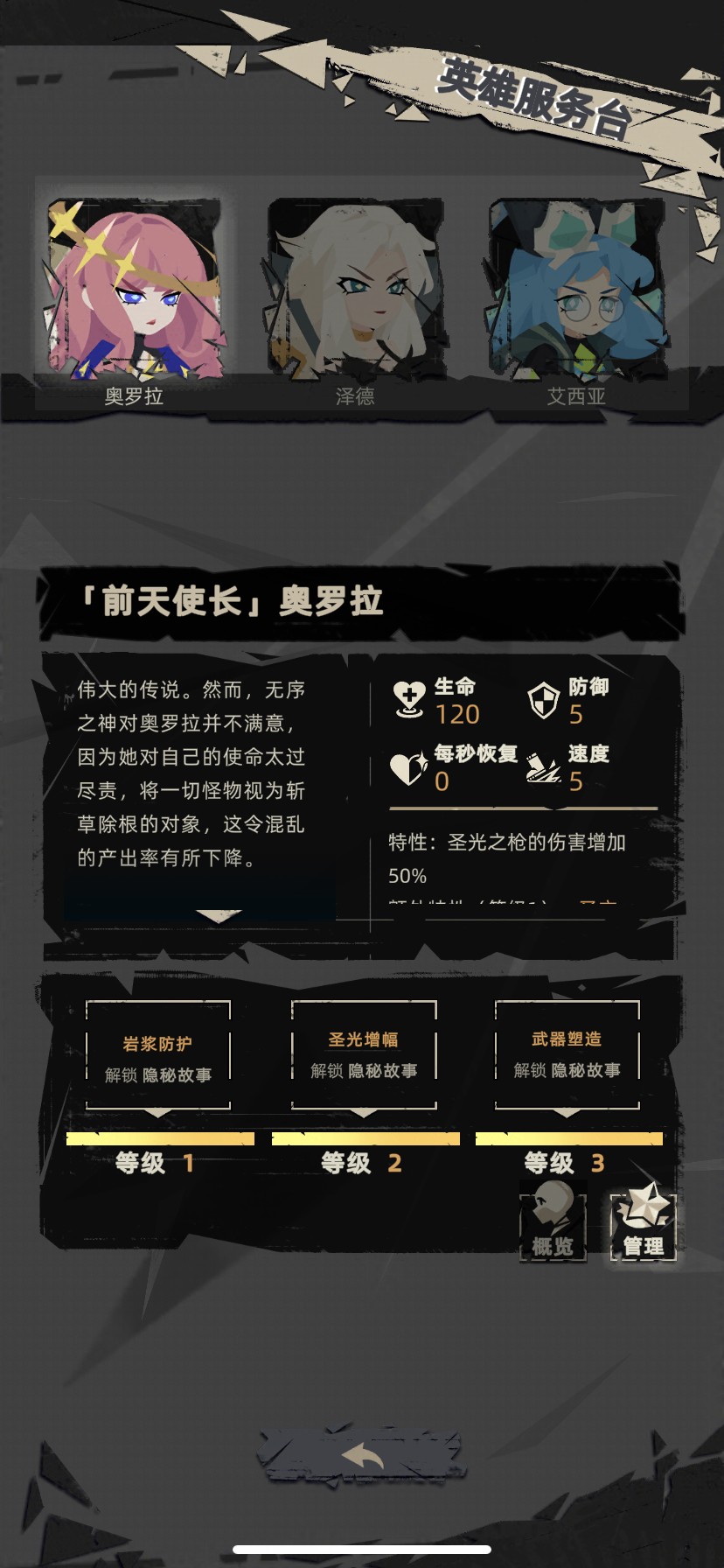 重返深渊