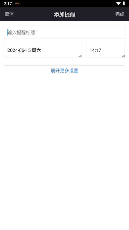百度日历