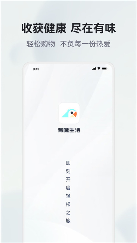 有味生活截图3