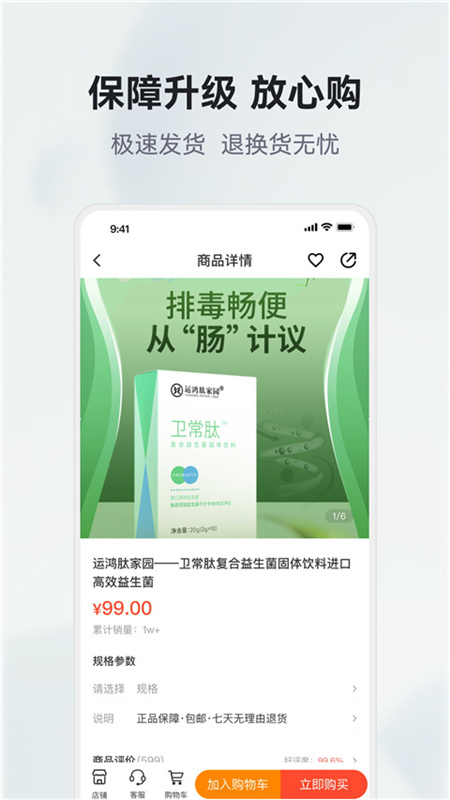 有味生活截图1