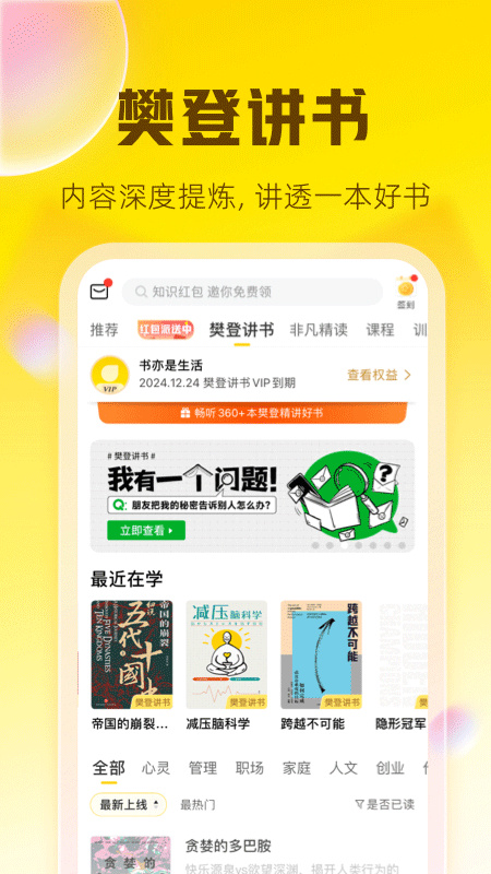 帆书截图2