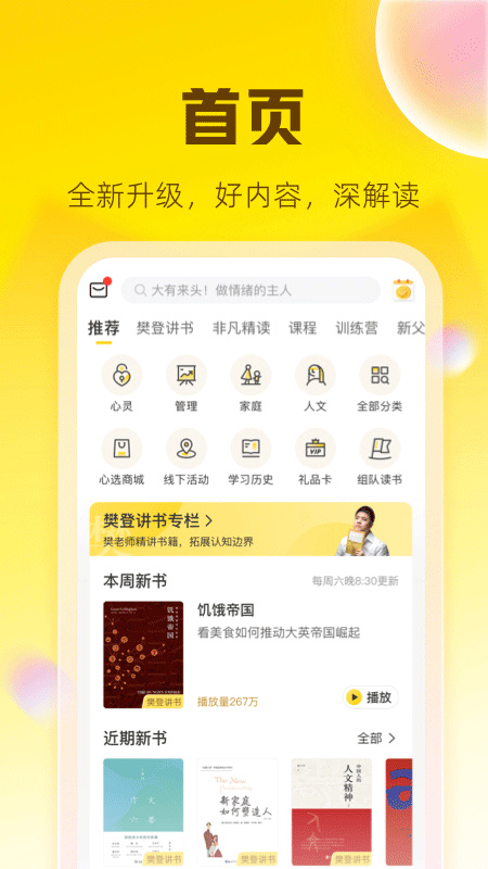 帆书截图4