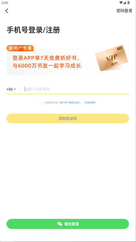 帆书