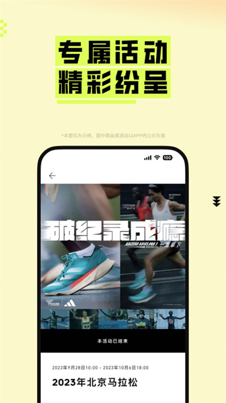 阿迪达斯截图2