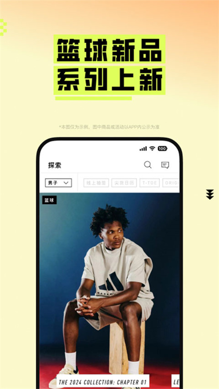 阿迪达斯截图3