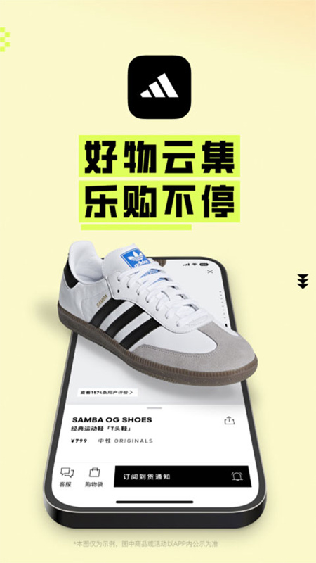 阿迪达斯截图1