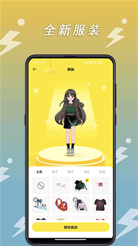 小步点截图1