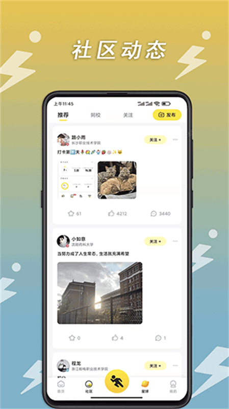 小步点截图4