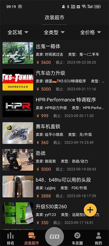 车涯