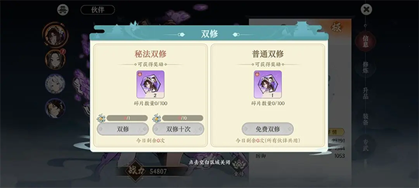 掌门下山