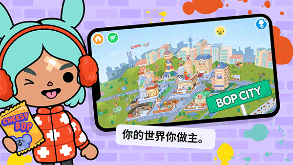 托卡世界截图2