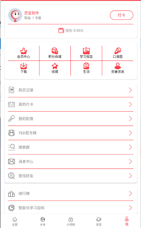 TED英语演讲