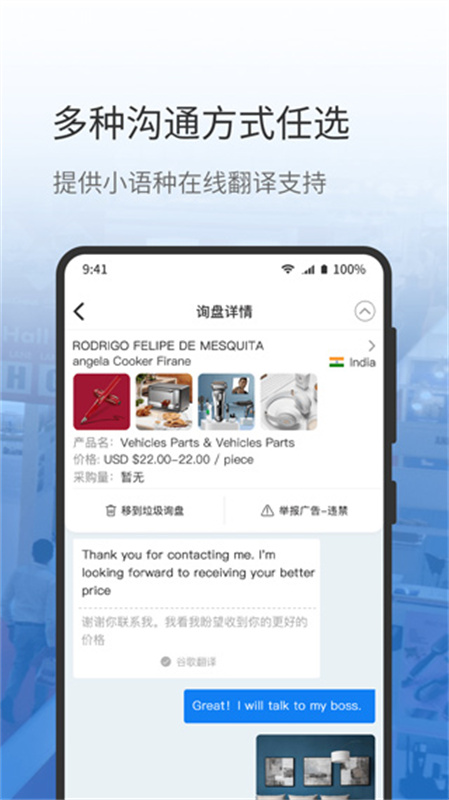 网展贸截图4