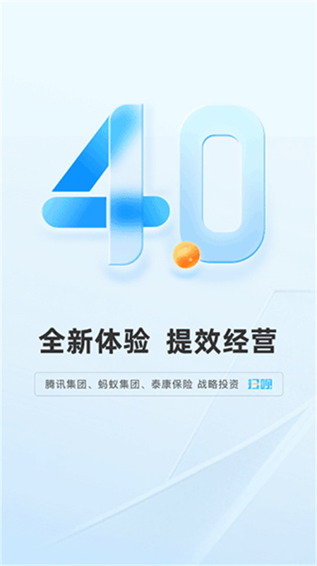 扫呗截图1
