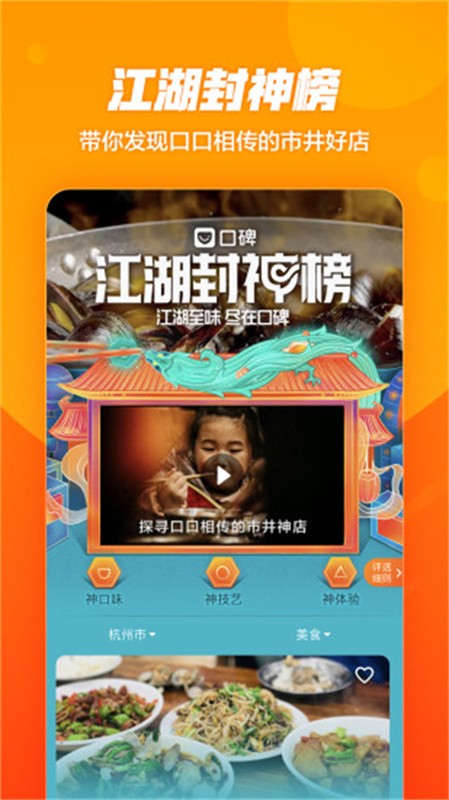 口碑截图2