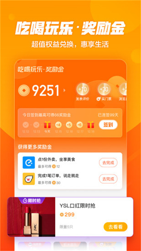 口碑截图1
