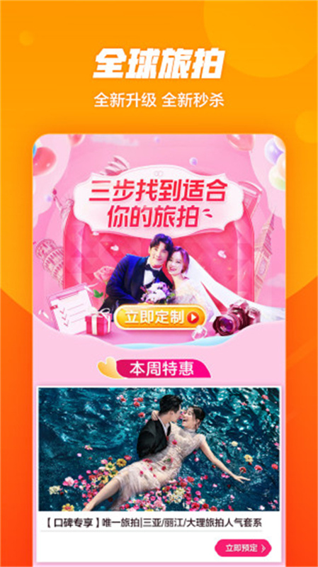 口碑截图4