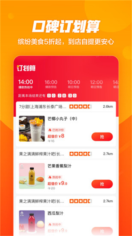 口碑截图3