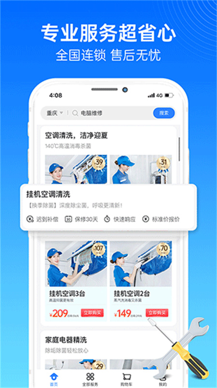 啄木鸟截图2