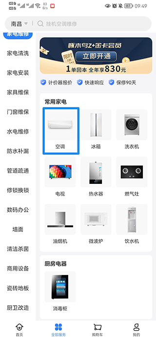 啄木鸟
