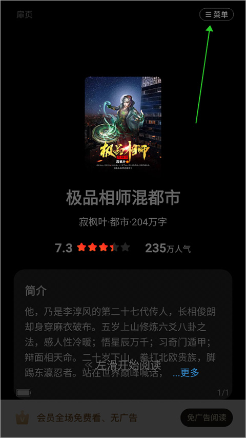 番薯小说