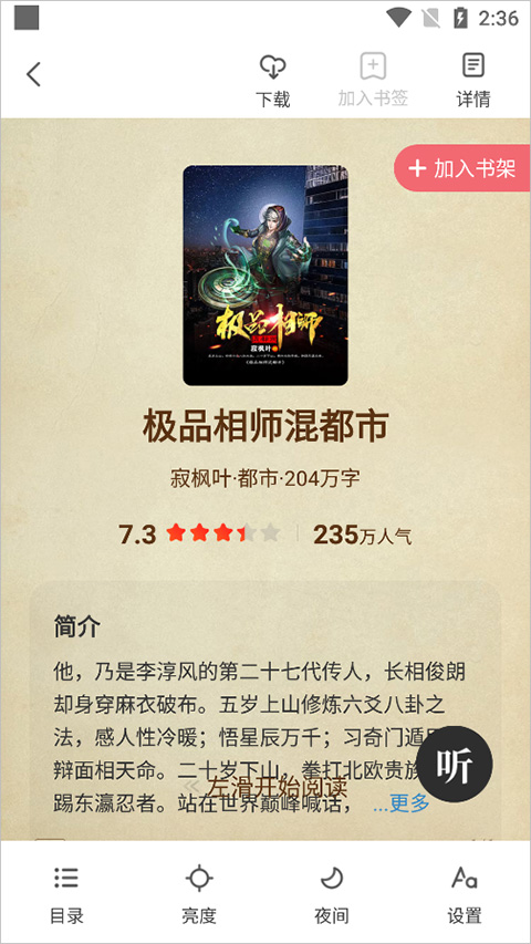 番薯小说