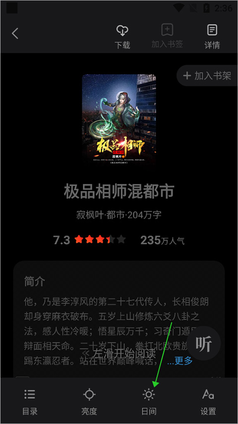 番薯小说