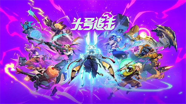 头号追击
