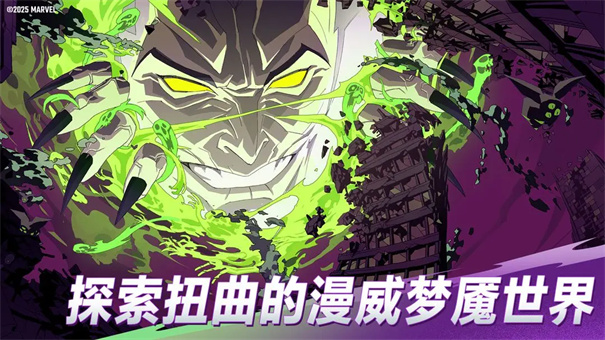 漫威秘法狂潮截图2