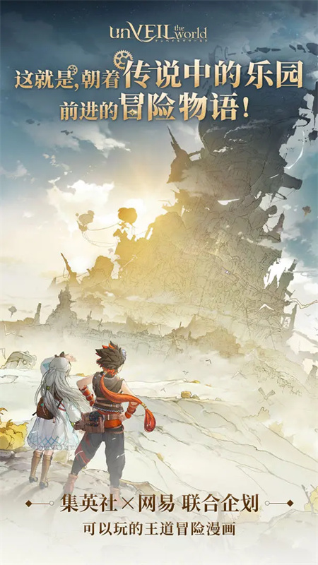 unVEIL the world