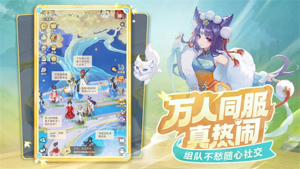 灵兽大冒险截图4