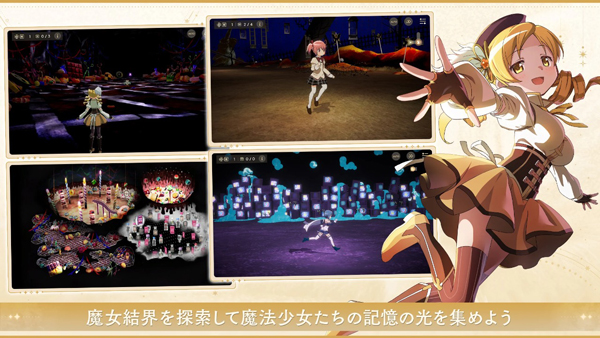 魔法少女小圆