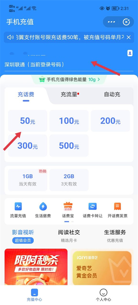 翼支付