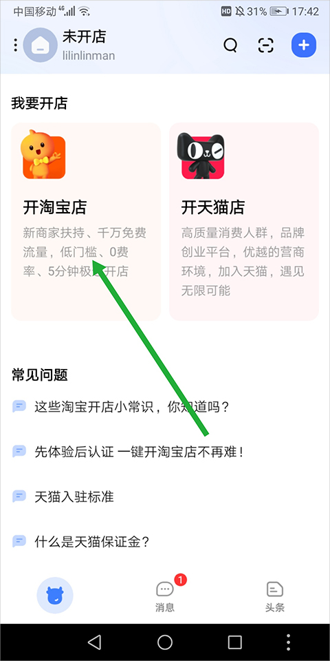 千牛