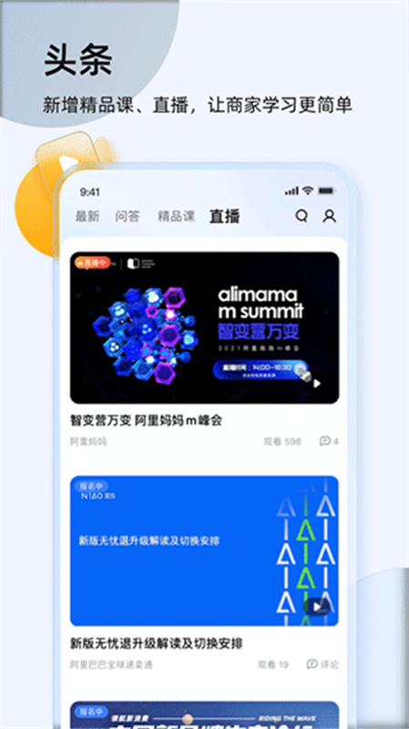 千牛