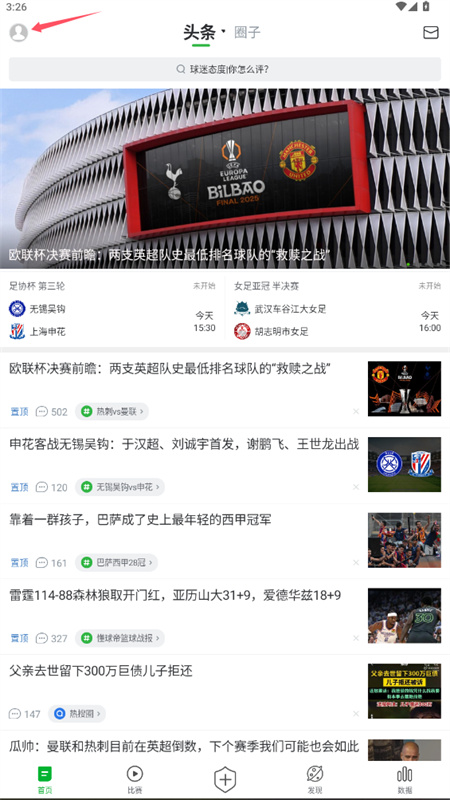 懂球帝