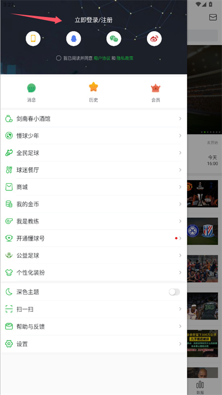 懂球帝