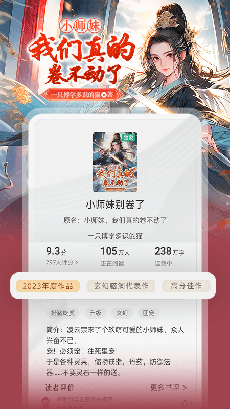 书旗小说截图2