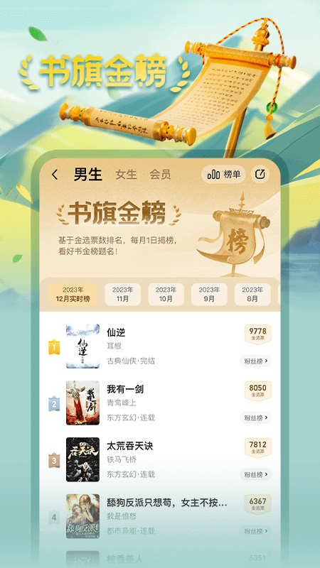 书旗小说截图3